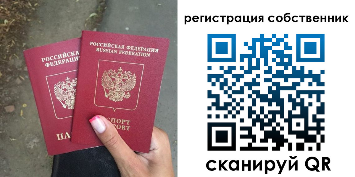 временная регистрация для всех в Карасуке