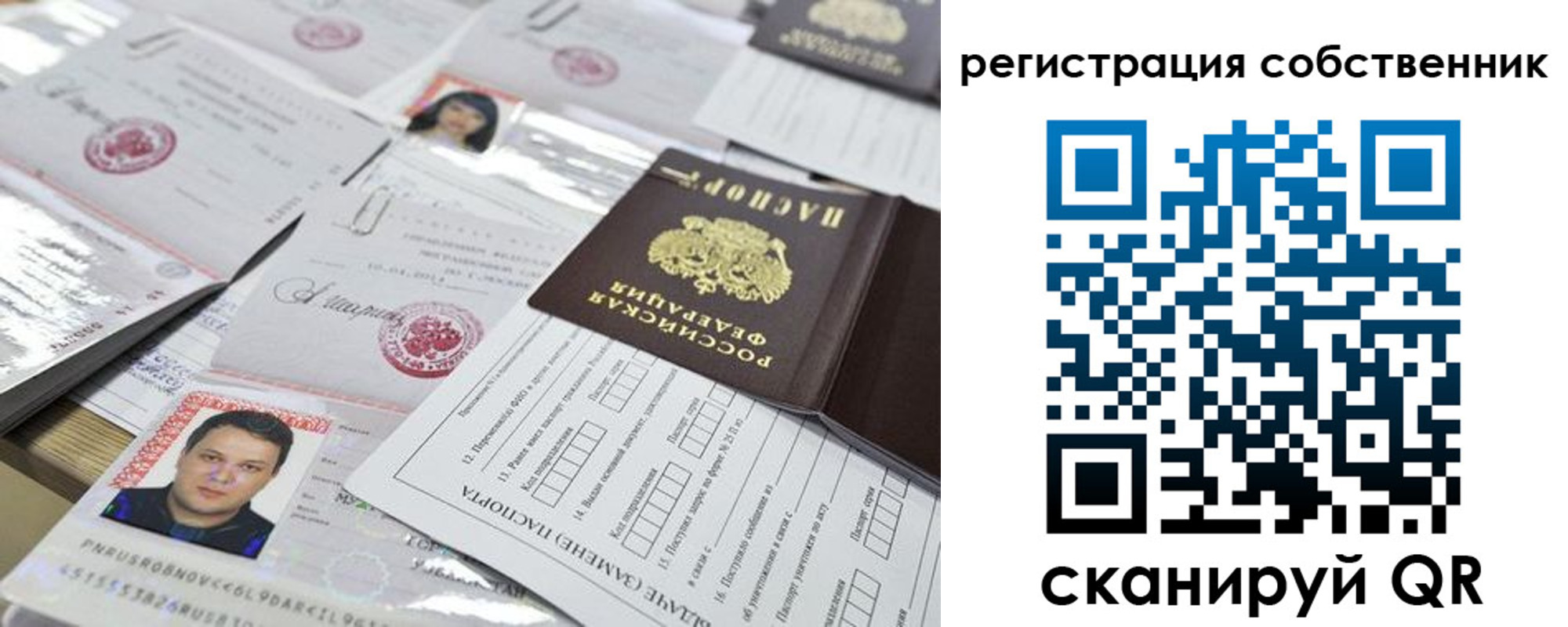 временная регистрация законно в Карасуке