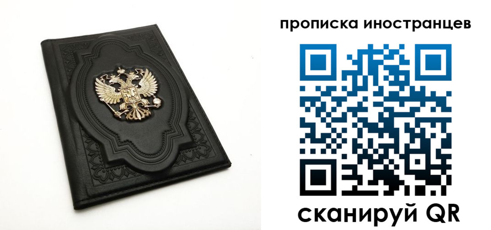 прописка иностранных граждан в Карасуке