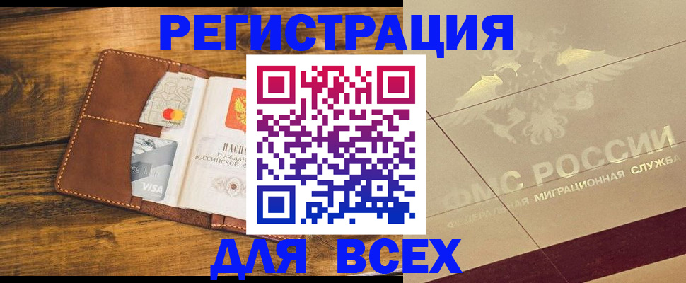 купить прописку в Карасуке