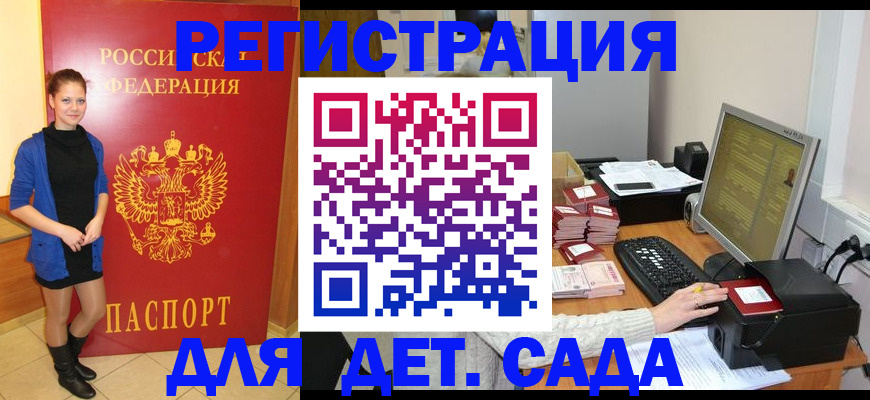 прописка штамп в Карасуке