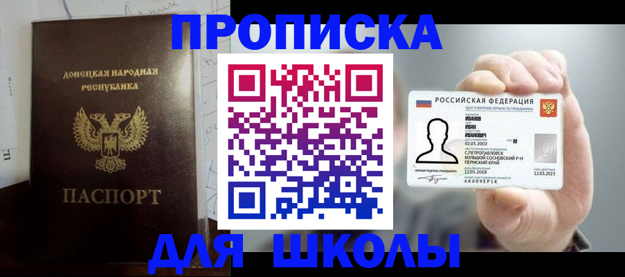 временная регистрация поиск в Карасуке