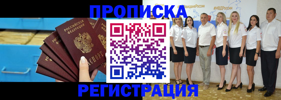 найти адрес прописки в Карасуке